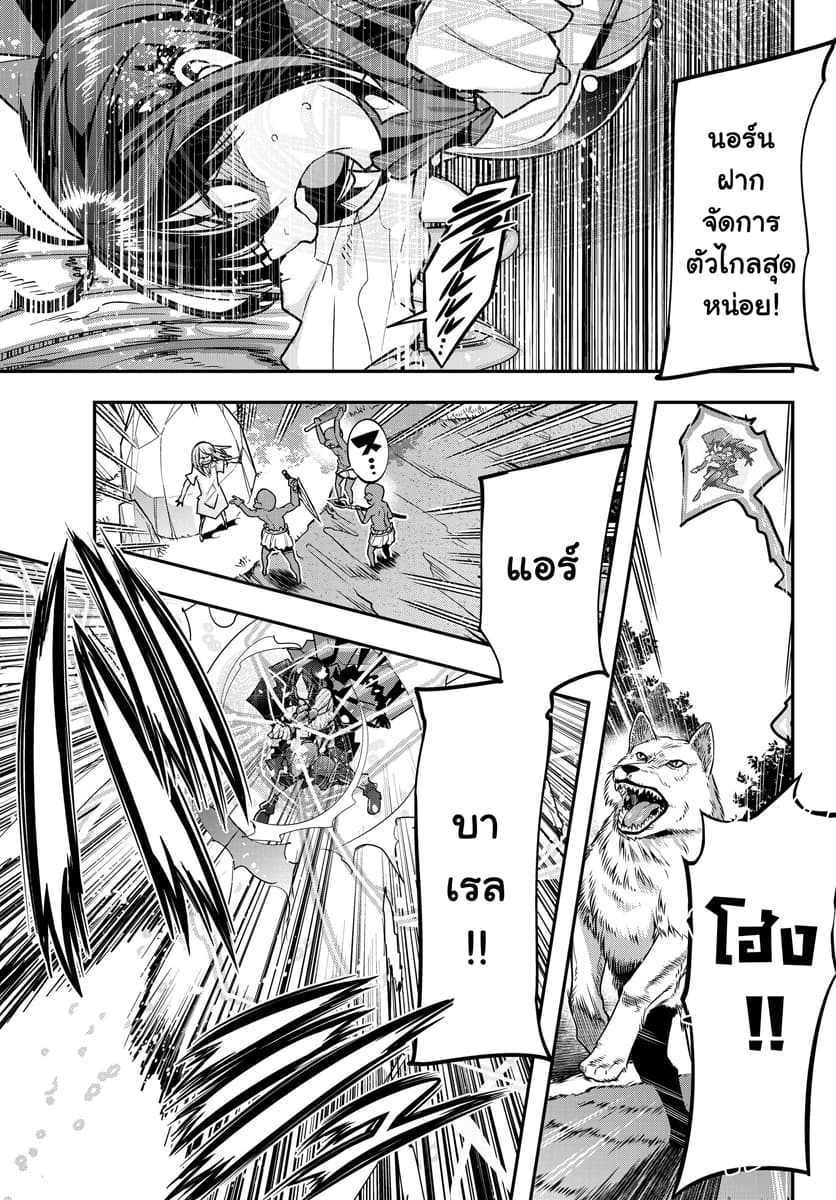 Yoku Wakaranai keredo Isekai ni Tensei Shiteita You Desu page 5