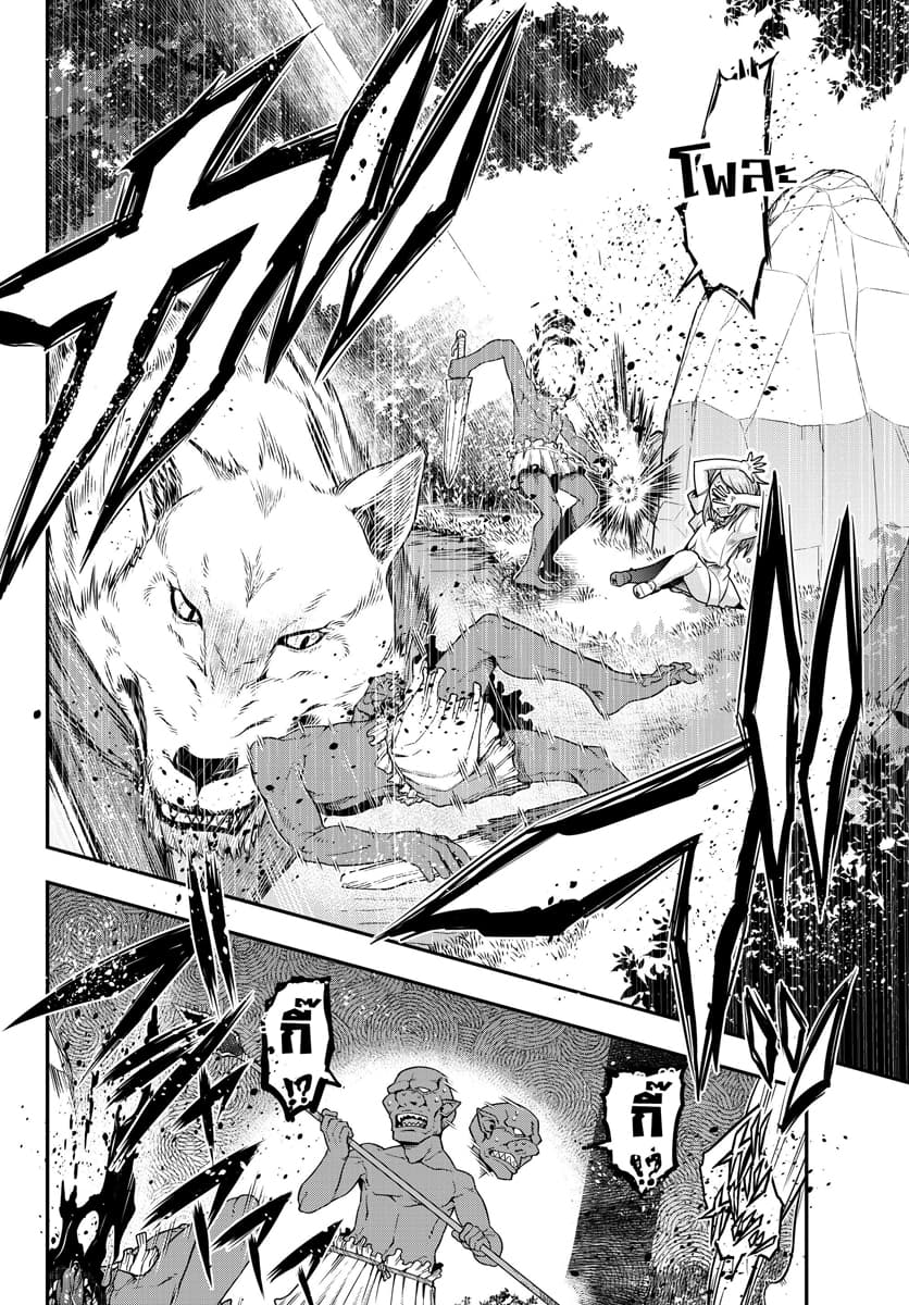 Yoku Wakaranai keredo Isekai ni Tensei Shiteita You Desu page 6