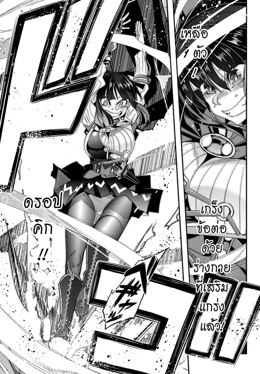 Yoku Wakaranai keredo Isekai ni Tensei Shiteita You Desu page 7