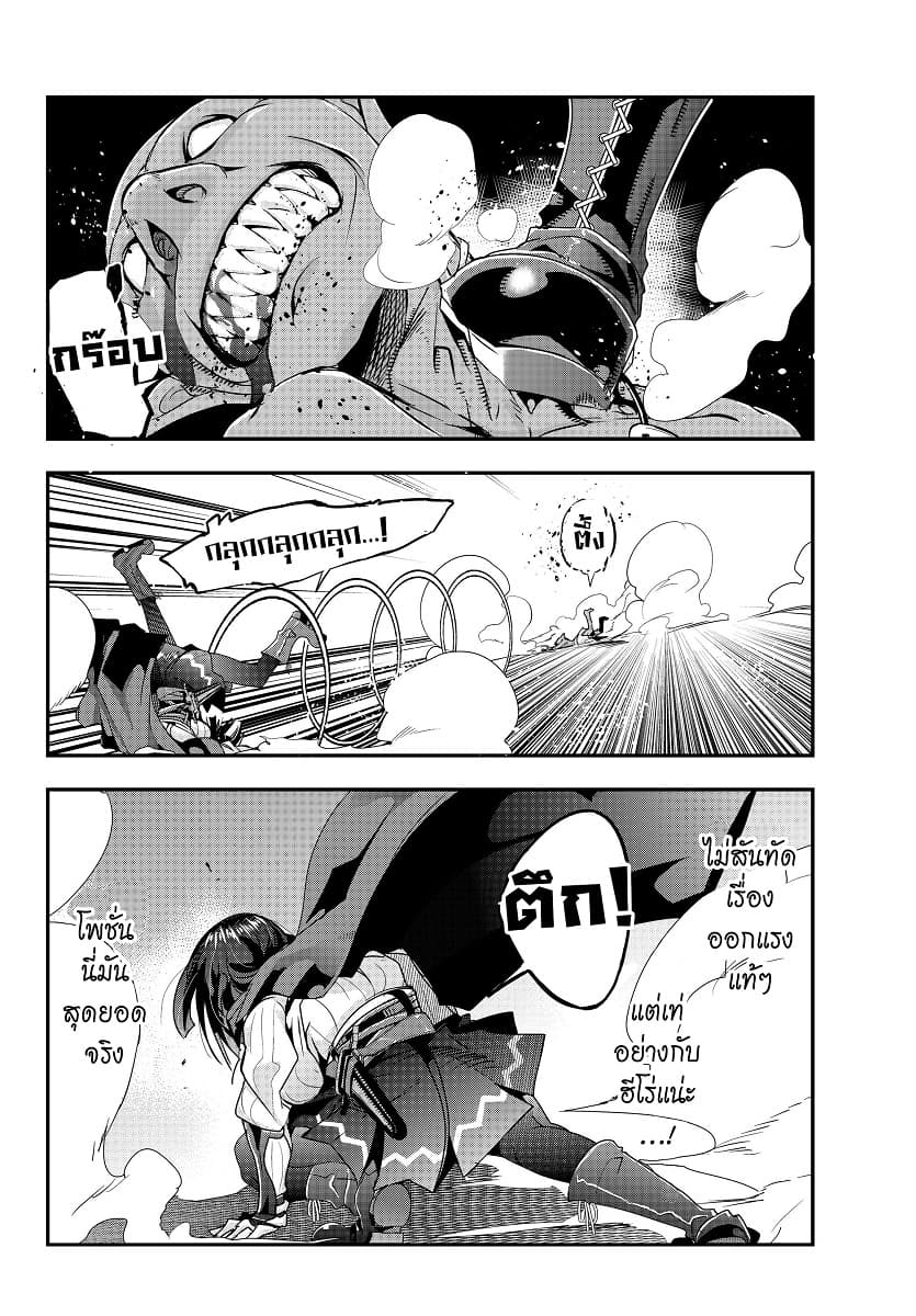 Yoku Wakaranai keredo Isekai ni Tensei Shiteita You Desu page 8