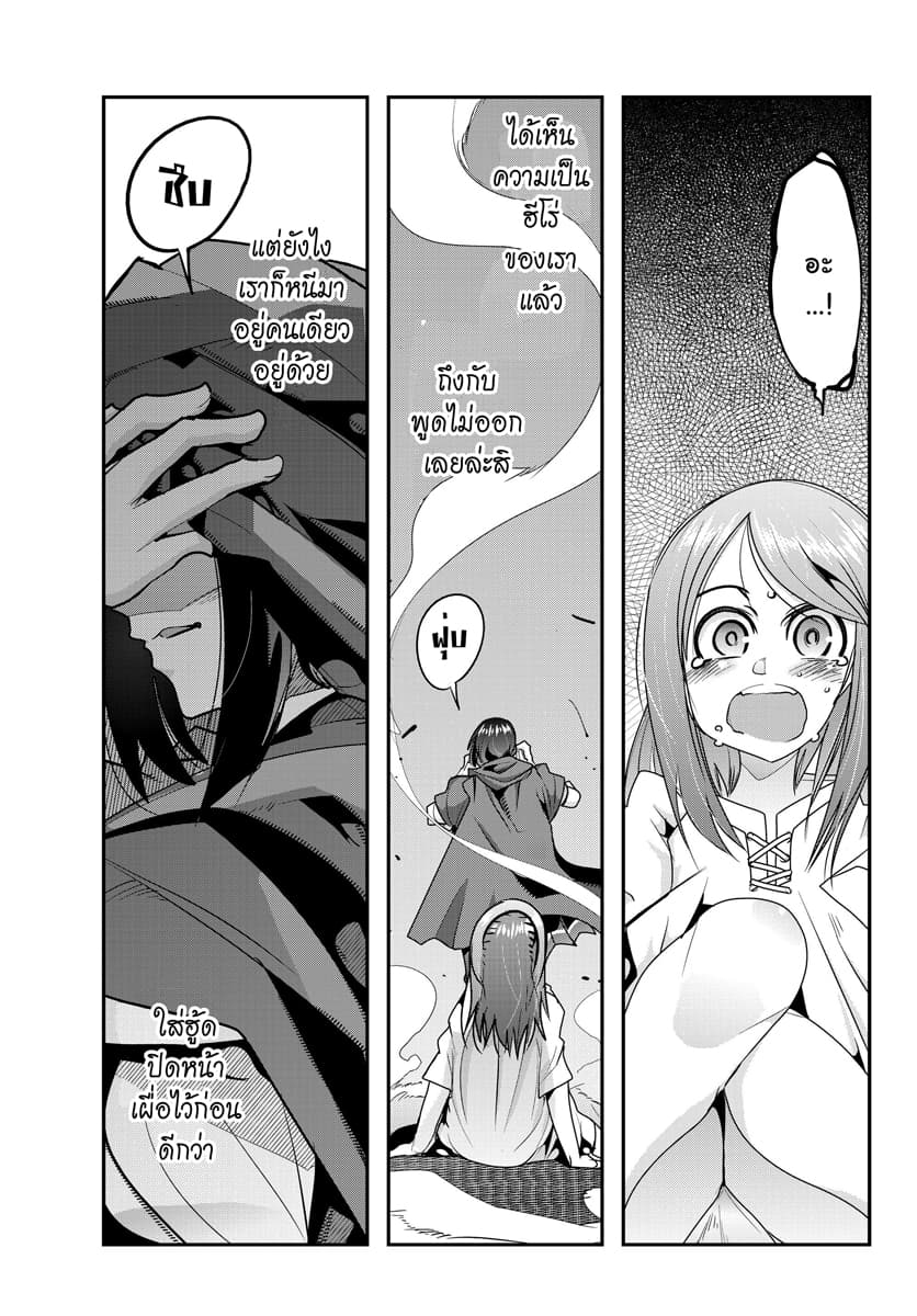 Yoku Wakaranai keredo Isekai ni Tensei Shiteita You Desu page 9