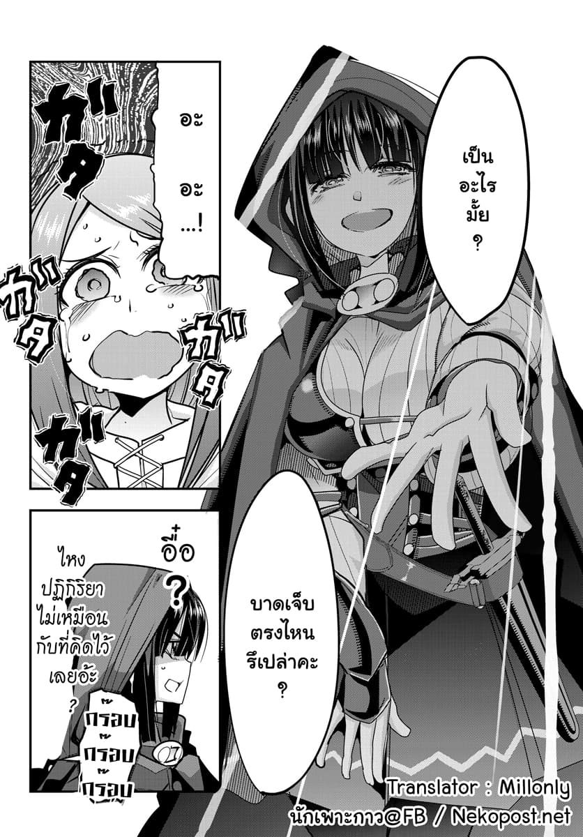 Yoku Wakaranai keredo Isekai ni Tensei Shiteita You Desu page 10