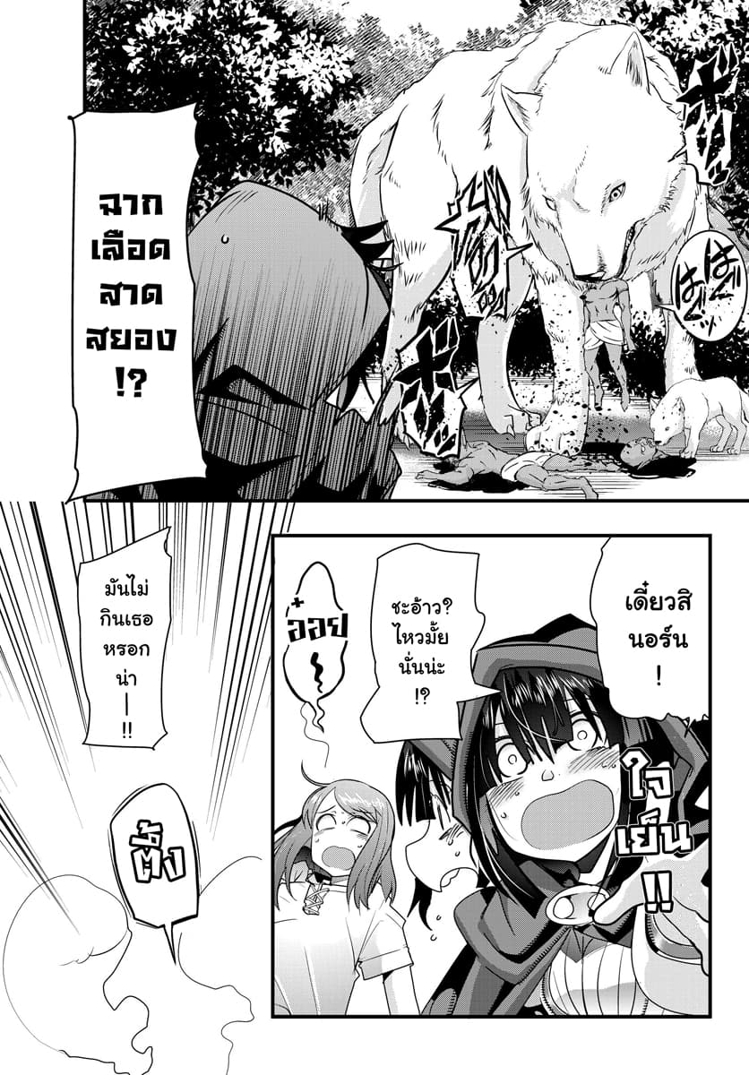 Yoku Wakaranai keredo Isekai ni Tensei Shiteita You Desu page 1
