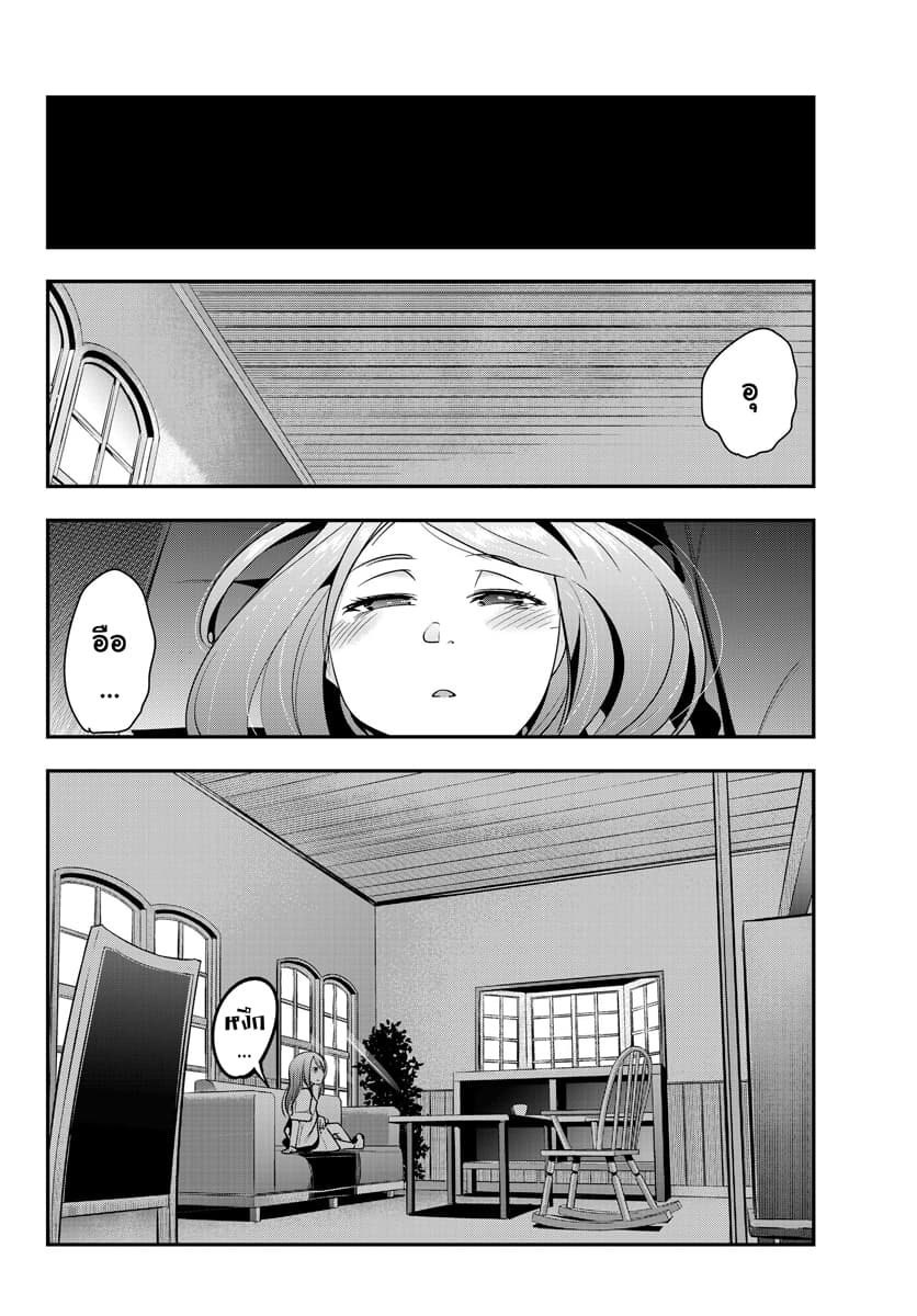 Yoku Wakaranai keredo Isekai ni Tensei Shiteita You Desu page 2