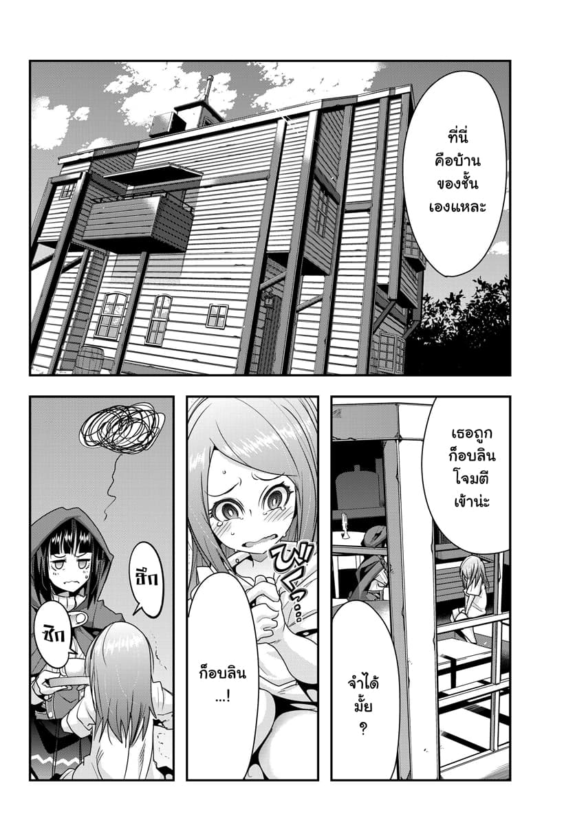 Yoku Wakaranai keredo Isekai ni Tensei Shiteita You Desu page 4
