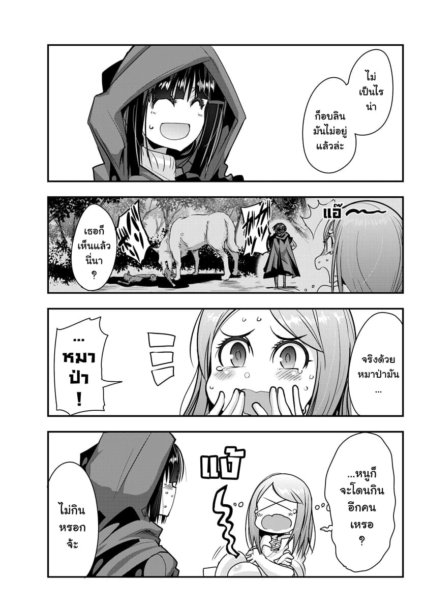 Yoku Wakaranai keredo Isekai ni Tensei Shiteita You Desu page 5