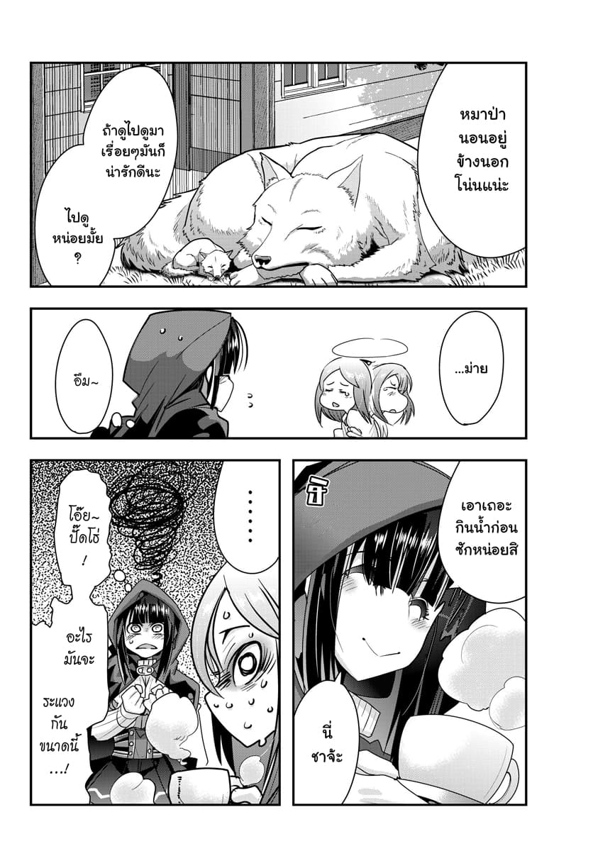 Yoku Wakaranai keredo Isekai ni Tensei Shiteita You Desu page 6