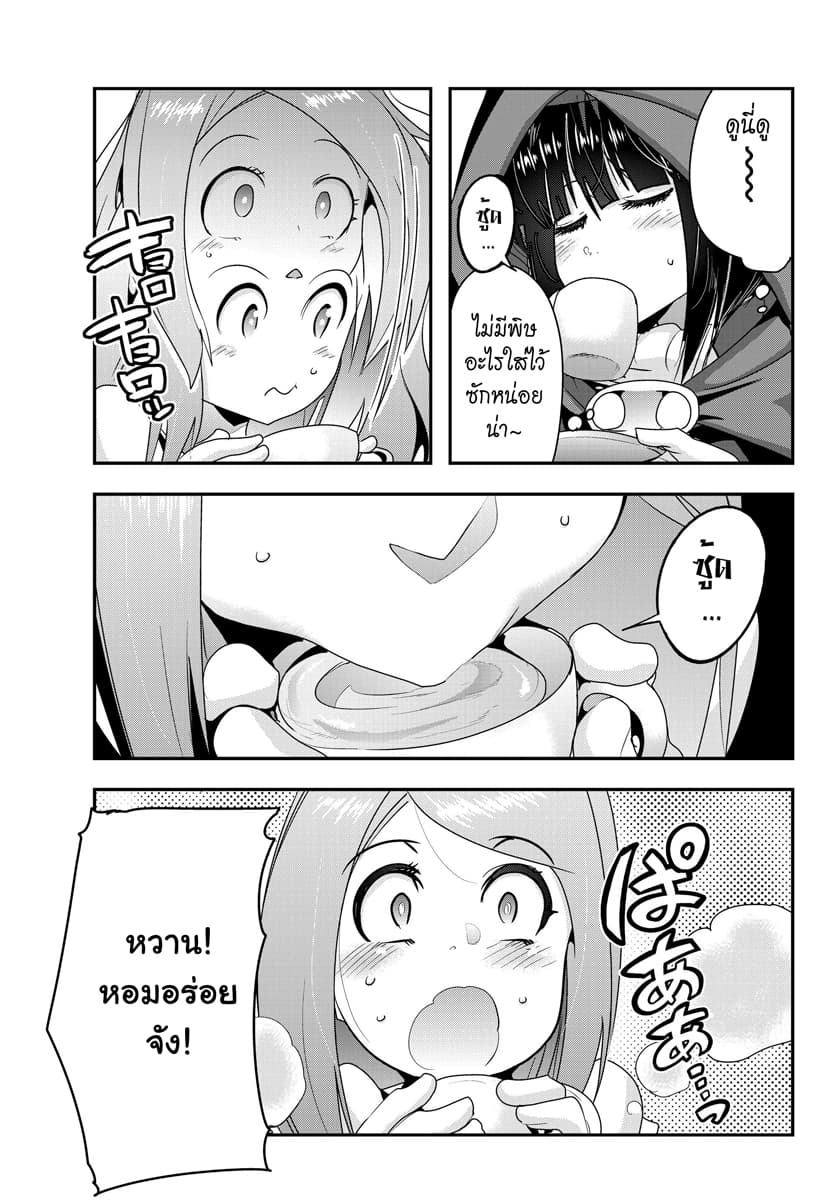 Yoku Wakaranai keredo Isekai ni Tensei Shiteita You Desu page 7