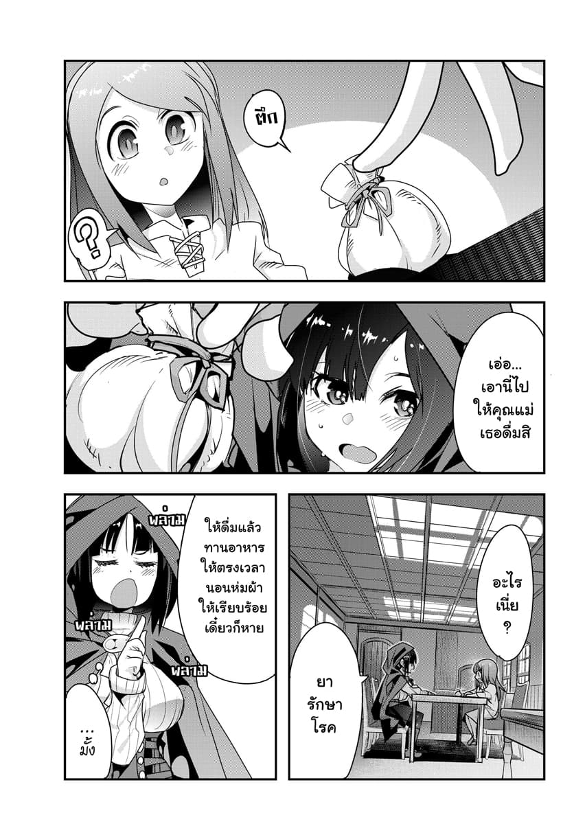 Yoku Wakaranai keredo Isekai ni Tensei Shiteita You Desu page 5