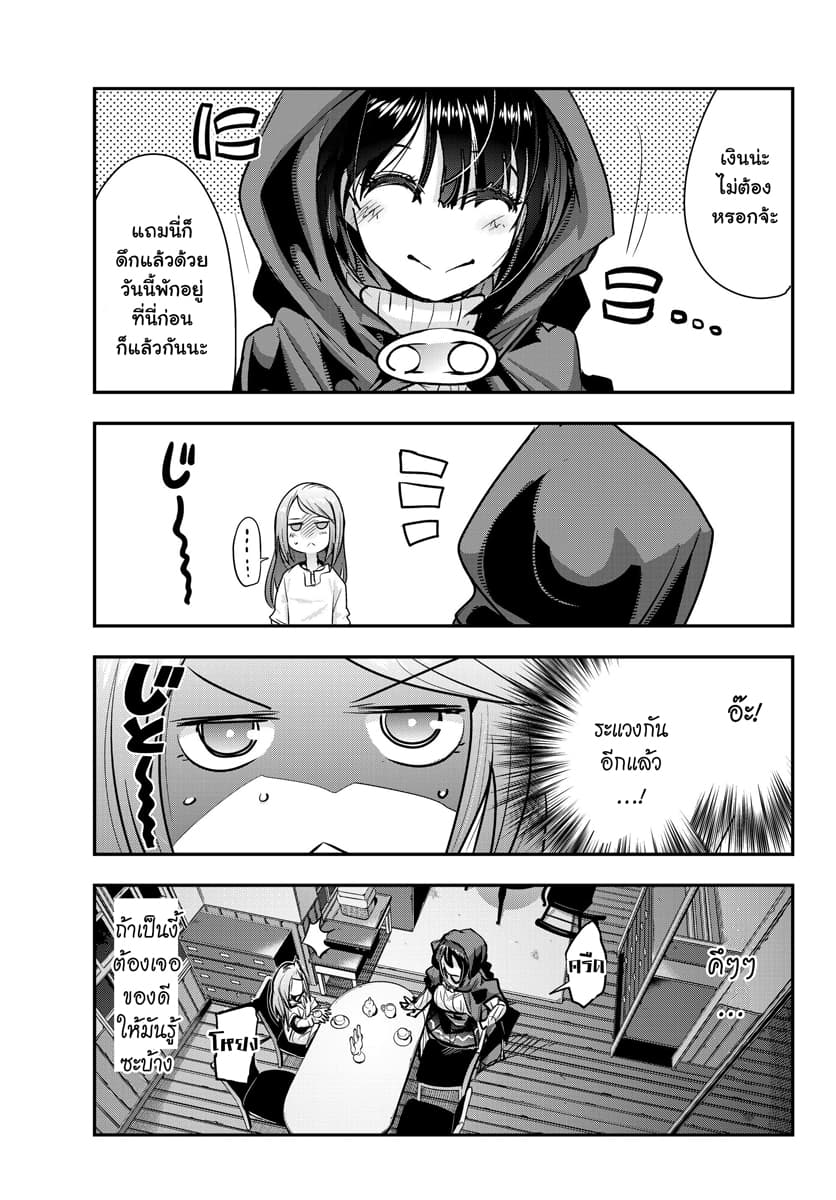 Yoku Wakaranai keredo Isekai ni Tensei Shiteita You Desu page 7