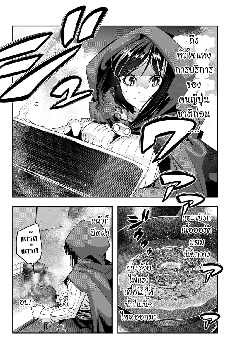 Yoku Wakaranai keredo Isekai ni Tensei Shiteita You Desu page 8
