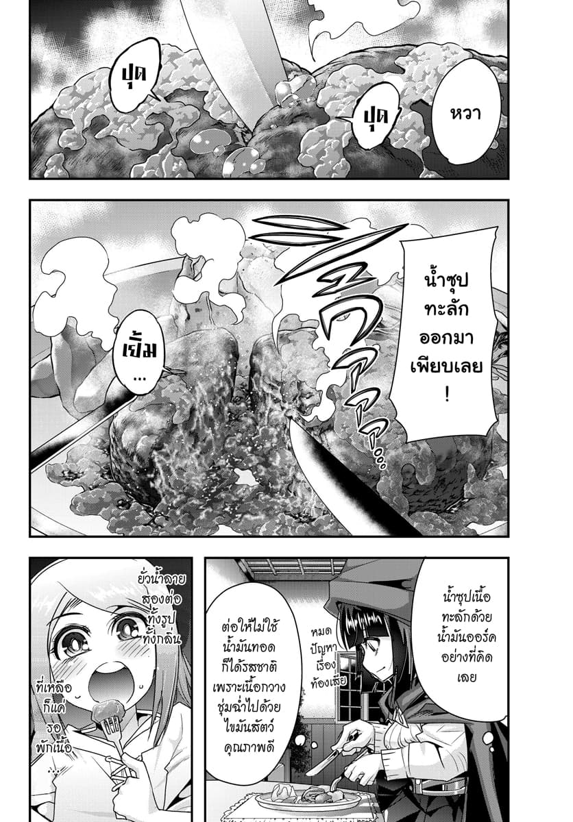 Yoku Wakaranai keredo Isekai ni Tensei Shiteita You Desu page 1