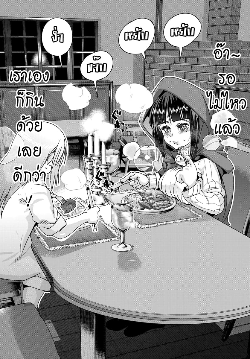 Yoku Wakaranai keredo Isekai ni Tensei Shiteita You Desu page 3