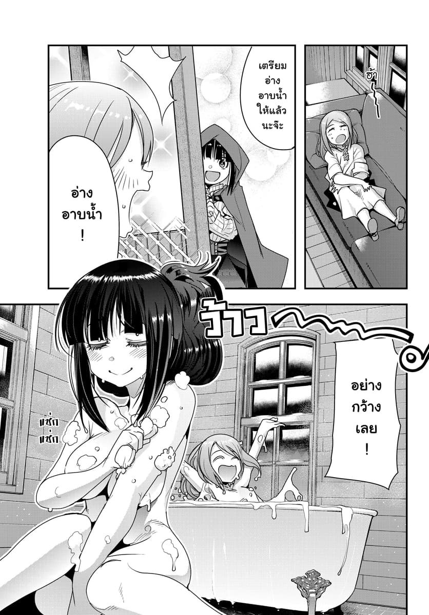Yoku Wakaranai keredo Isekai ni Tensei Shiteita You Desu page 4