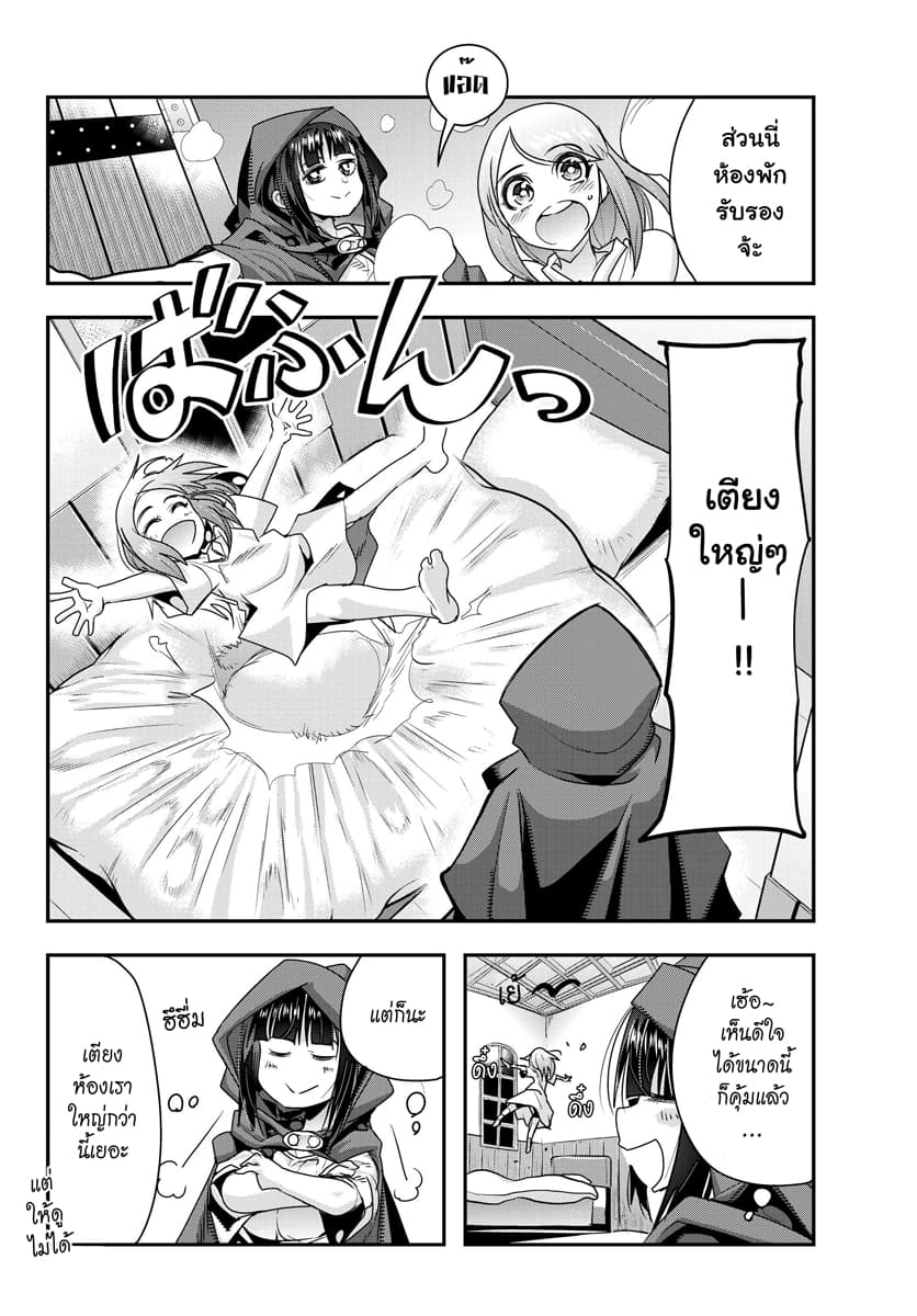 Yoku Wakaranai keredo Isekai ni Tensei Shiteita You Desu page 5