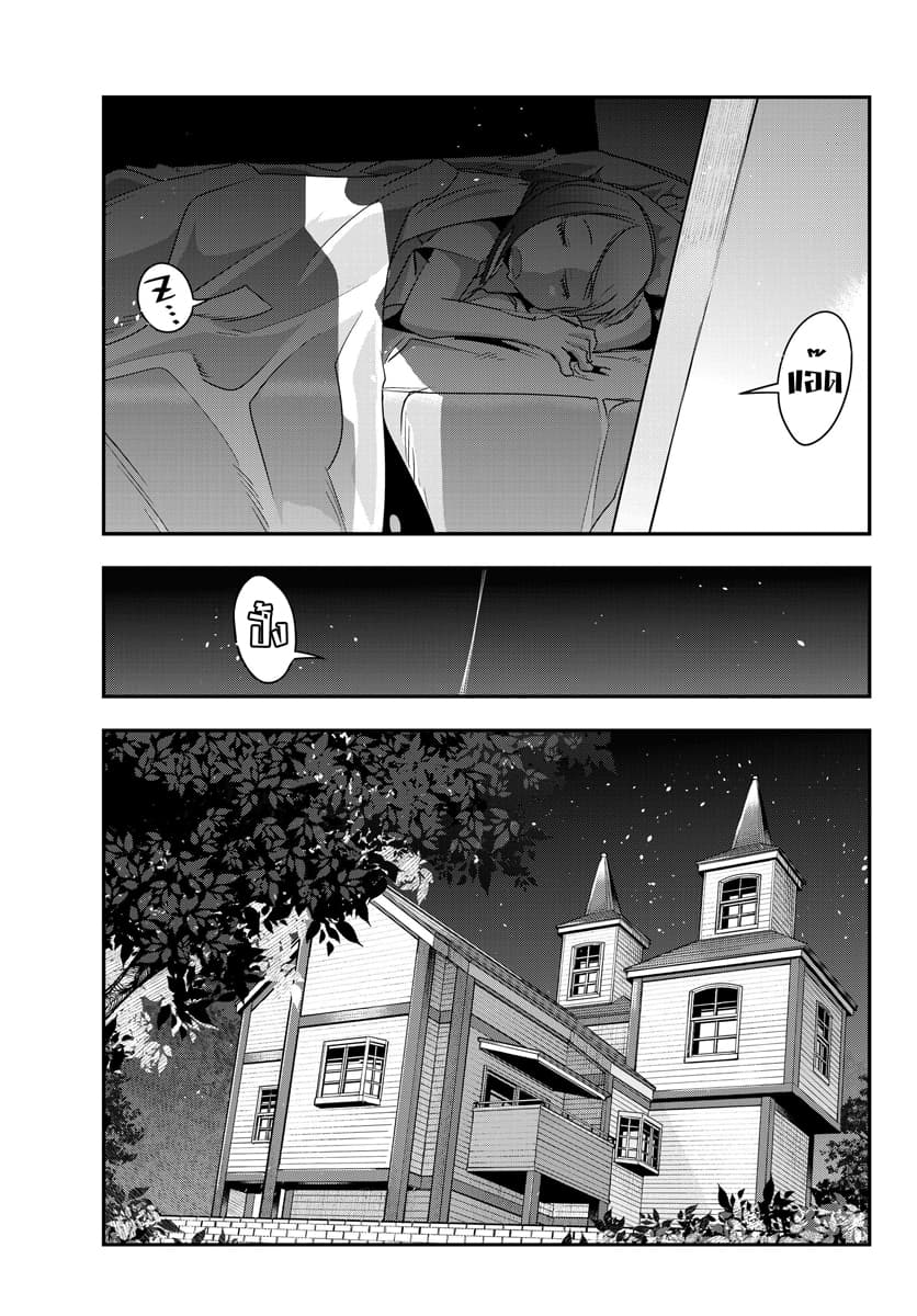Yoku Wakaranai keredo Isekai ni Tensei Shiteita You Desu page 6
