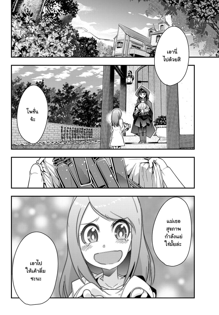 Yoku Wakaranai keredo Isekai ni Tensei Shiteita You Desu page 7