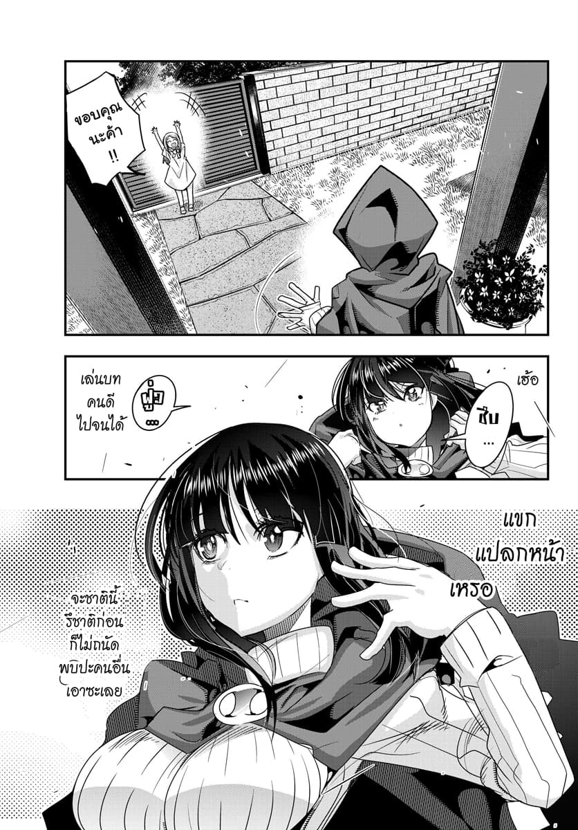 Yoku Wakaranai keredo Isekai ni Tensei Shiteita You Desu page 8