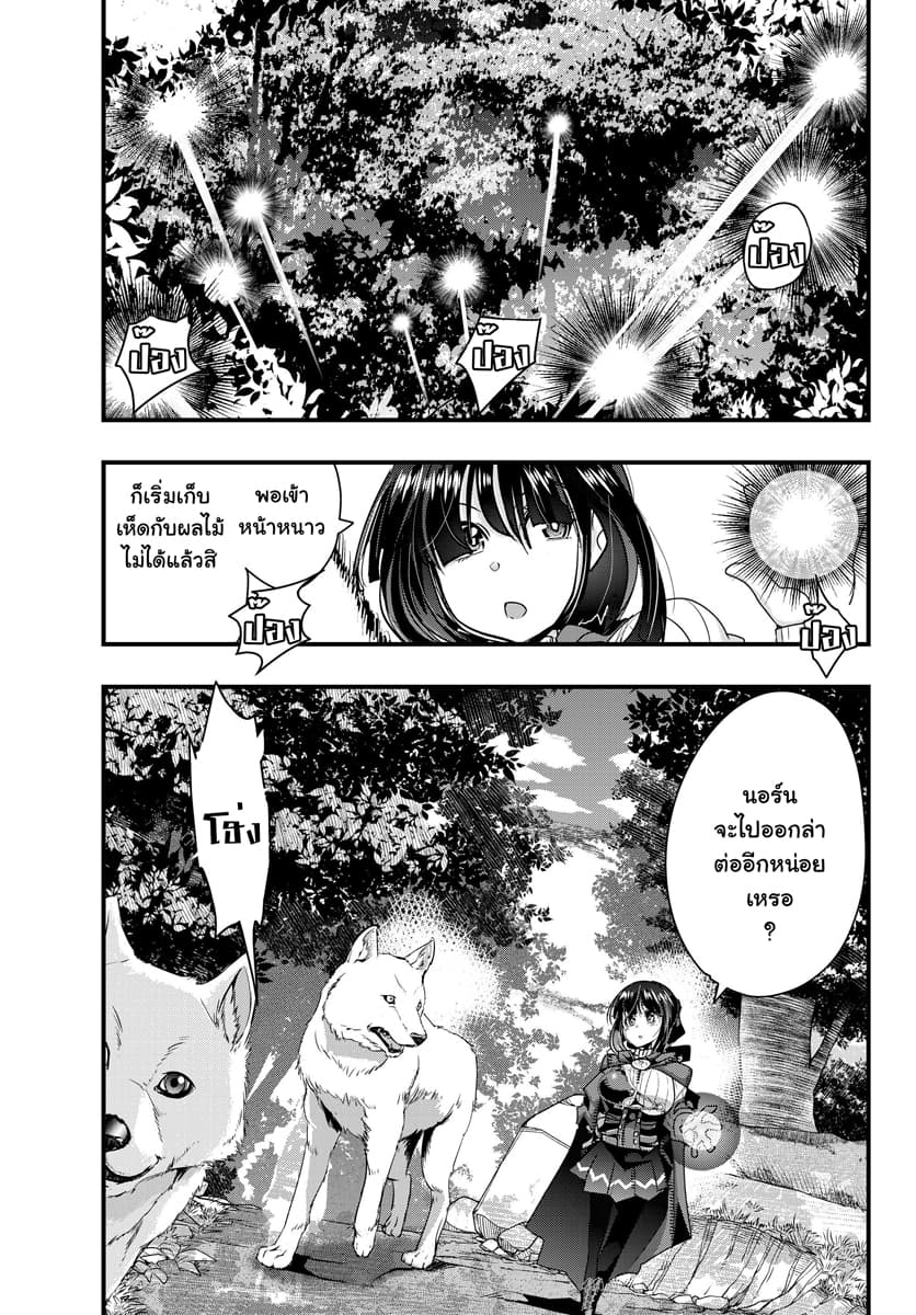 Yoku Wakaranai keredo Isekai ni Tensei Shiteita You Desu page 1
