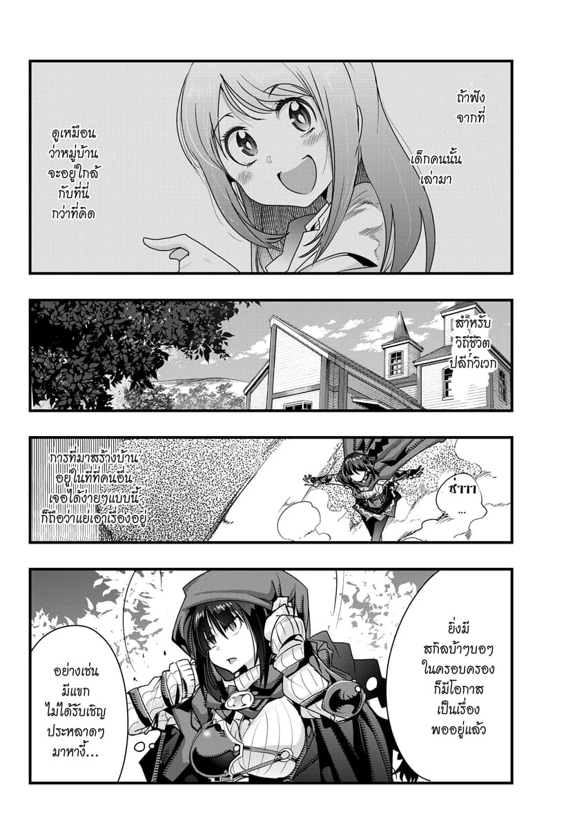 Yoku Wakaranai keredo Isekai ni Tensei Shiteita You Desu page 2