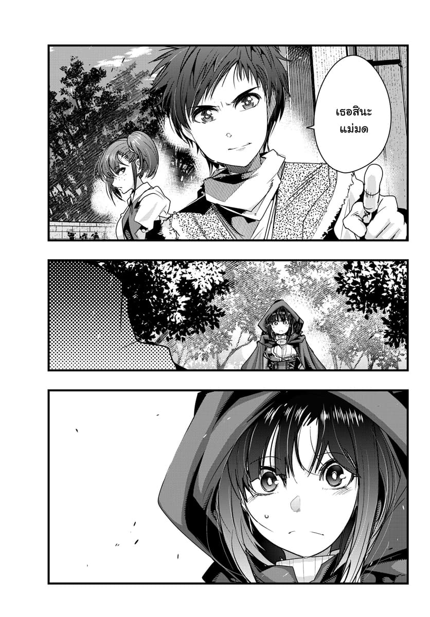 Yoku Wakaranai keredo Isekai ni Tensei Shiteita You Desu page 3