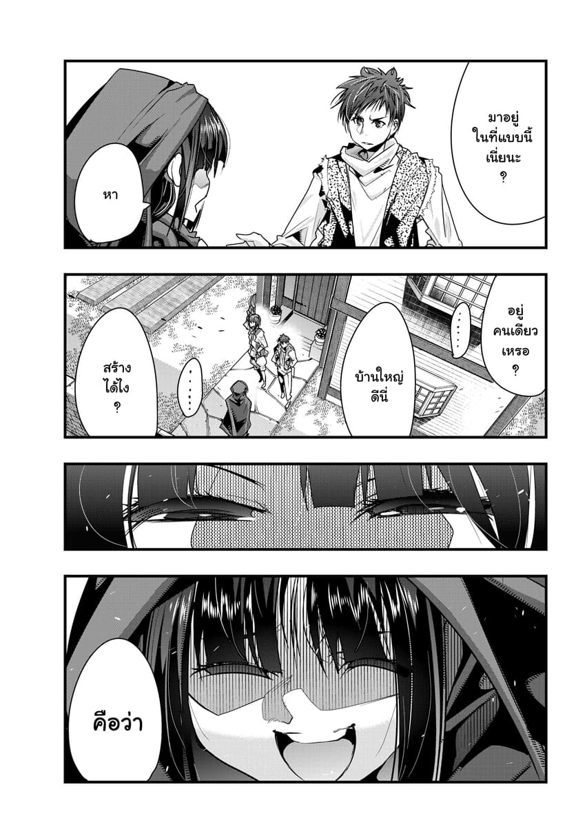 Yoku Wakaranai keredo Isekai ni Tensei Shiteita You Desu page 5