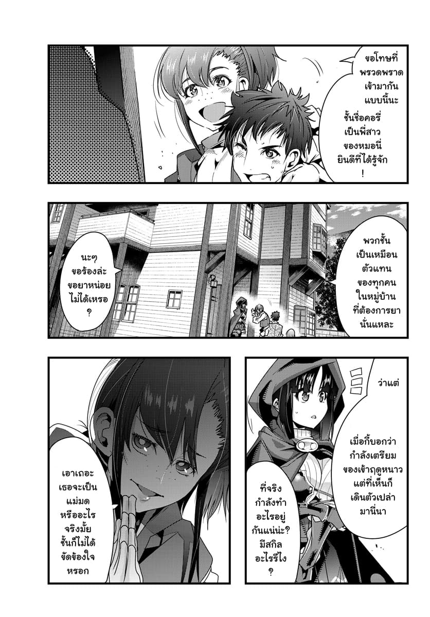 Yoku Wakaranai keredo Isekai ni Tensei Shiteita You Desu page 1