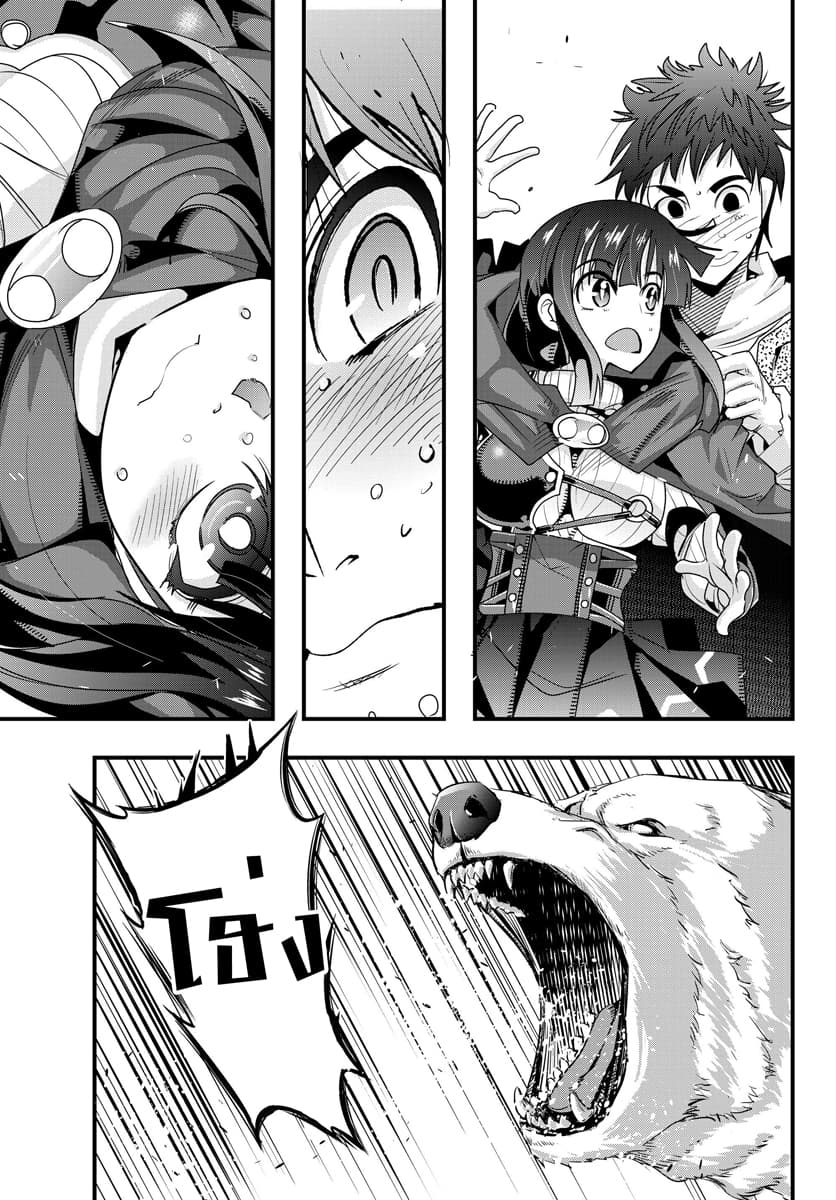 Yoku Wakaranai keredo Isekai ni Tensei Shiteita You Desu page 5