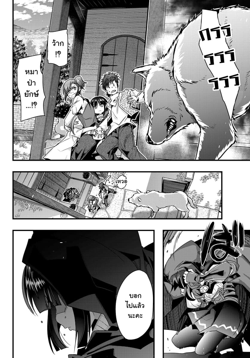 Yoku Wakaranai keredo Isekai ni Tensei Shiteita You Desu page 6
