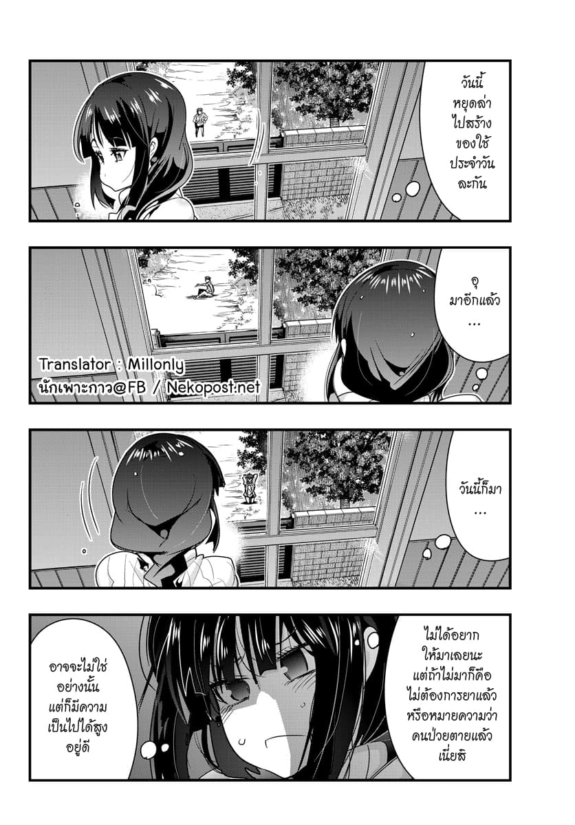 Yoku Wakaranai keredo Isekai ni Tensei Shiteita You Desu page 10