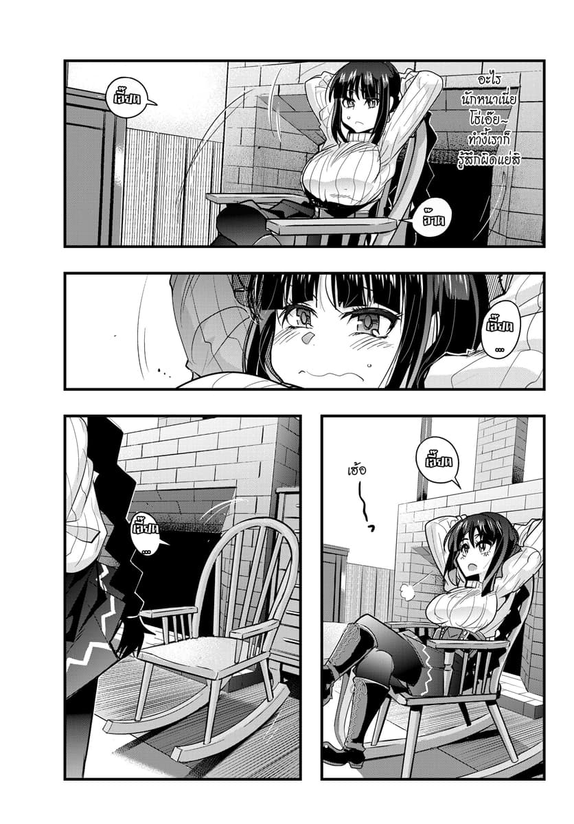 Yoku Wakaranai keredo Isekai ni Tensei Shiteita You Desu page 1