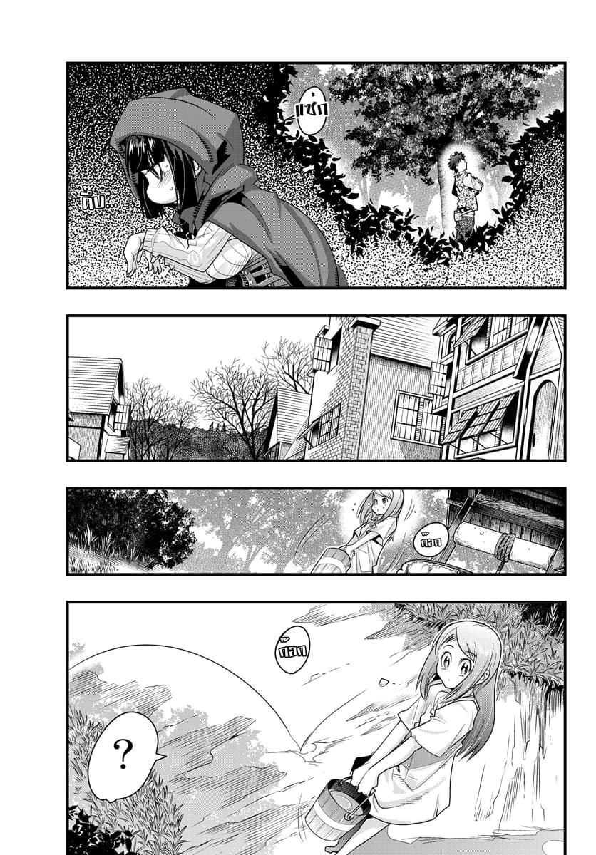 Yoku Wakaranai keredo Isekai ni Tensei Shiteita You Desu page 3
