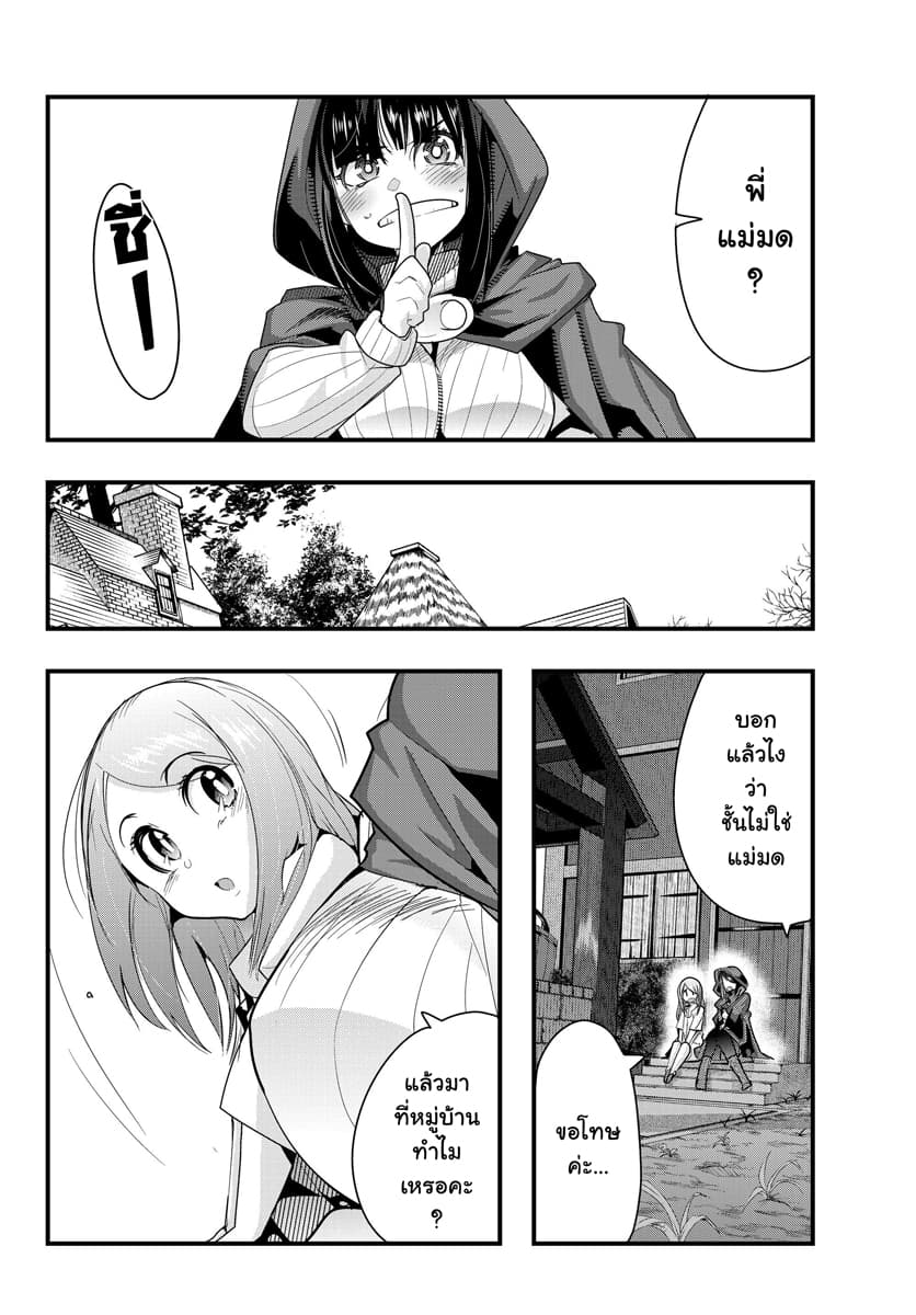 Yoku Wakaranai keredo Isekai ni Tensei Shiteita You Desu page 4