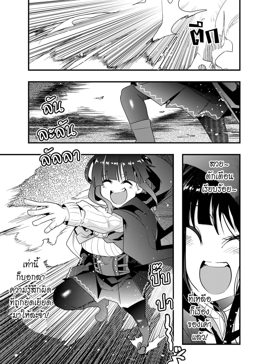 Yoku Wakaranai keredo Isekai ni Tensei Shiteita You Desu page 7