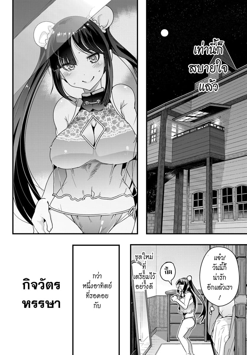 Yoku Wakaranai keredo Isekai ni Tensei Shiteita You Desu page 8