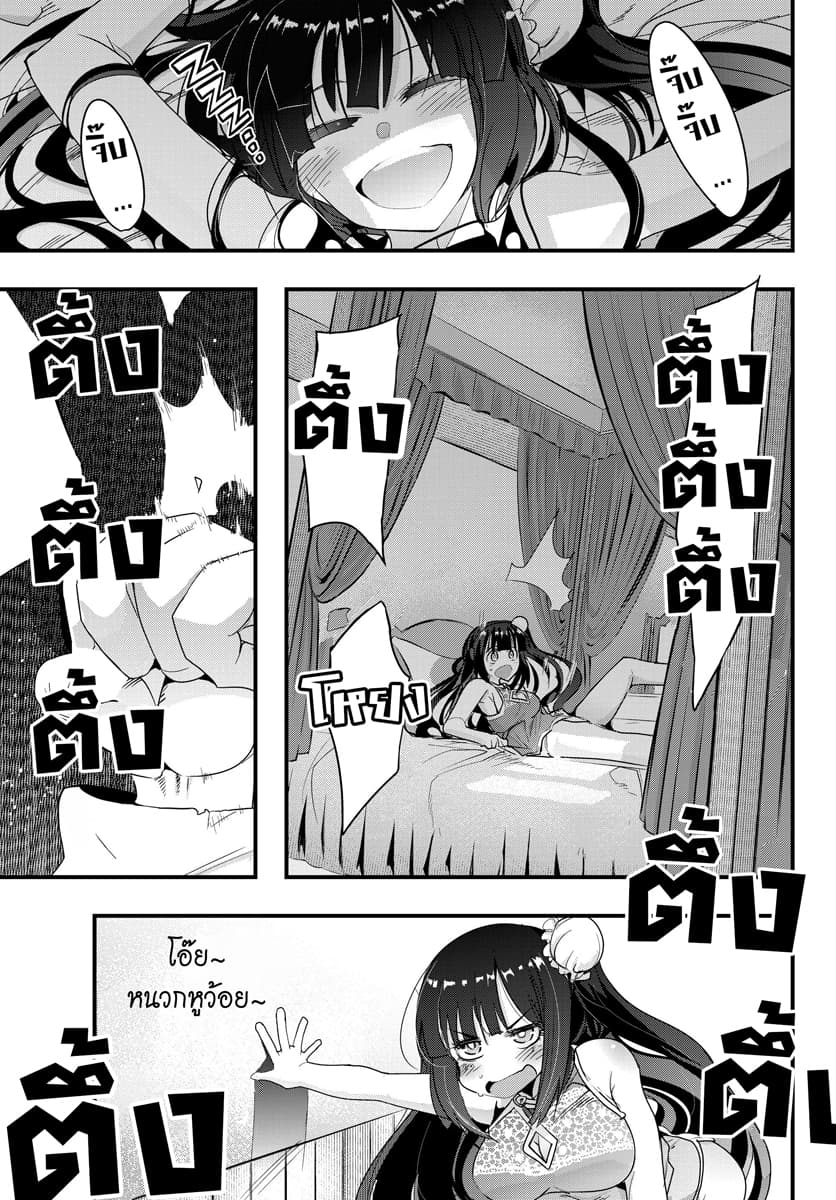 Yoku Wakaranai keredo Isekai ni Tensei Shiteita You Desu page 9