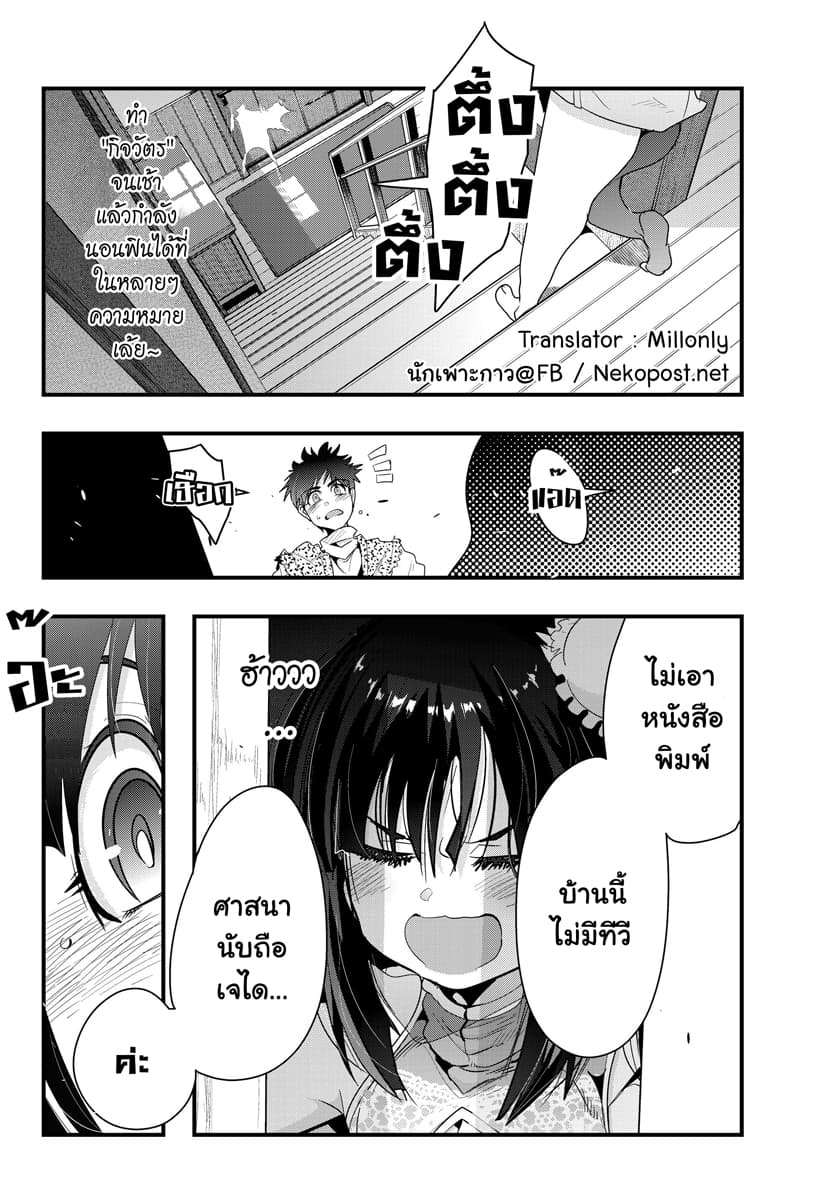 Yoku Wakaranai keredo Isekai ni Tensei Shiteita You Desu page 10