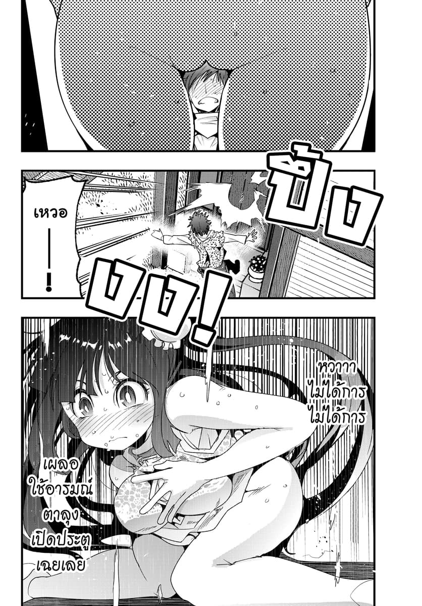 Yoku Wakaranai keredo Isekai ni Tensei Shiteita You Desu page 2