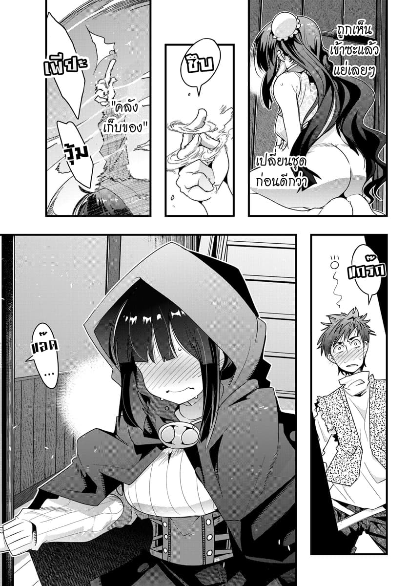 Yoku Wakaranai keredo Isekai ni Tensei Shiteita You Desu page 3