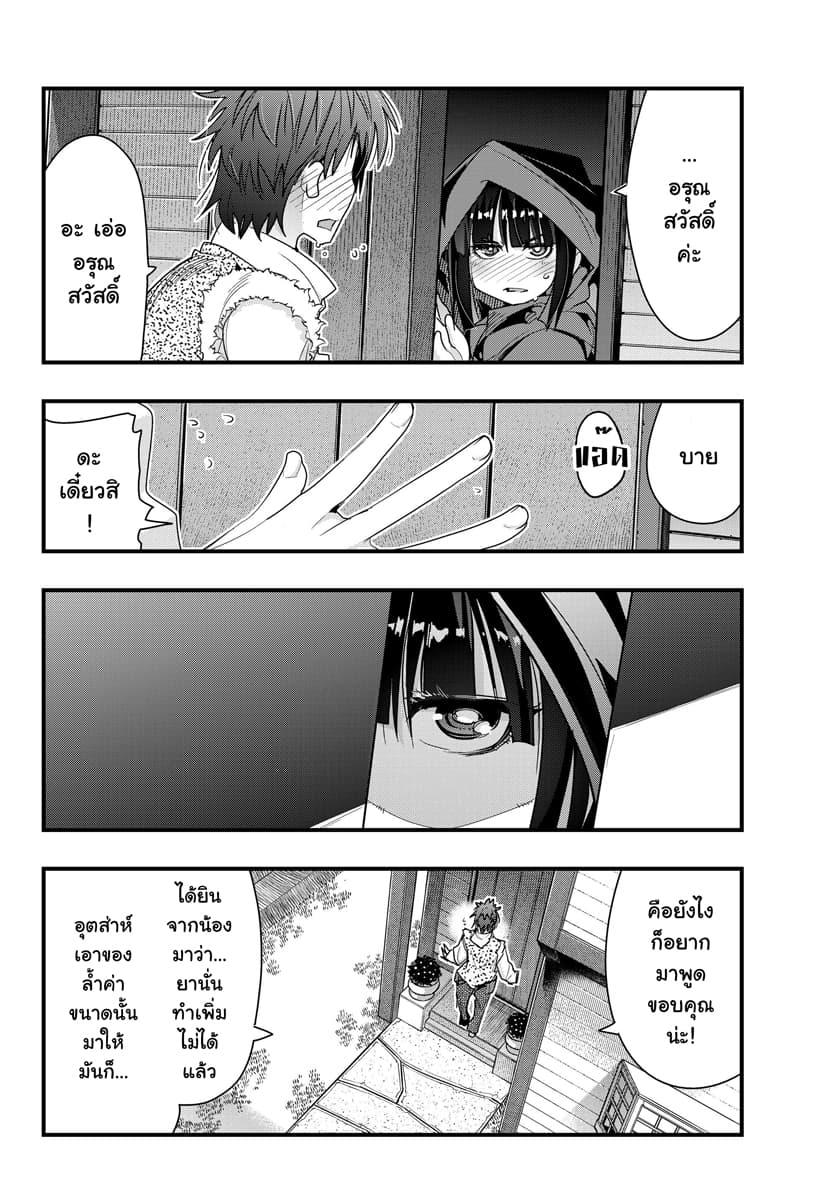 Yoku Wakaranai keredo Isekai ni Tensei Shiteita You Desu page 4