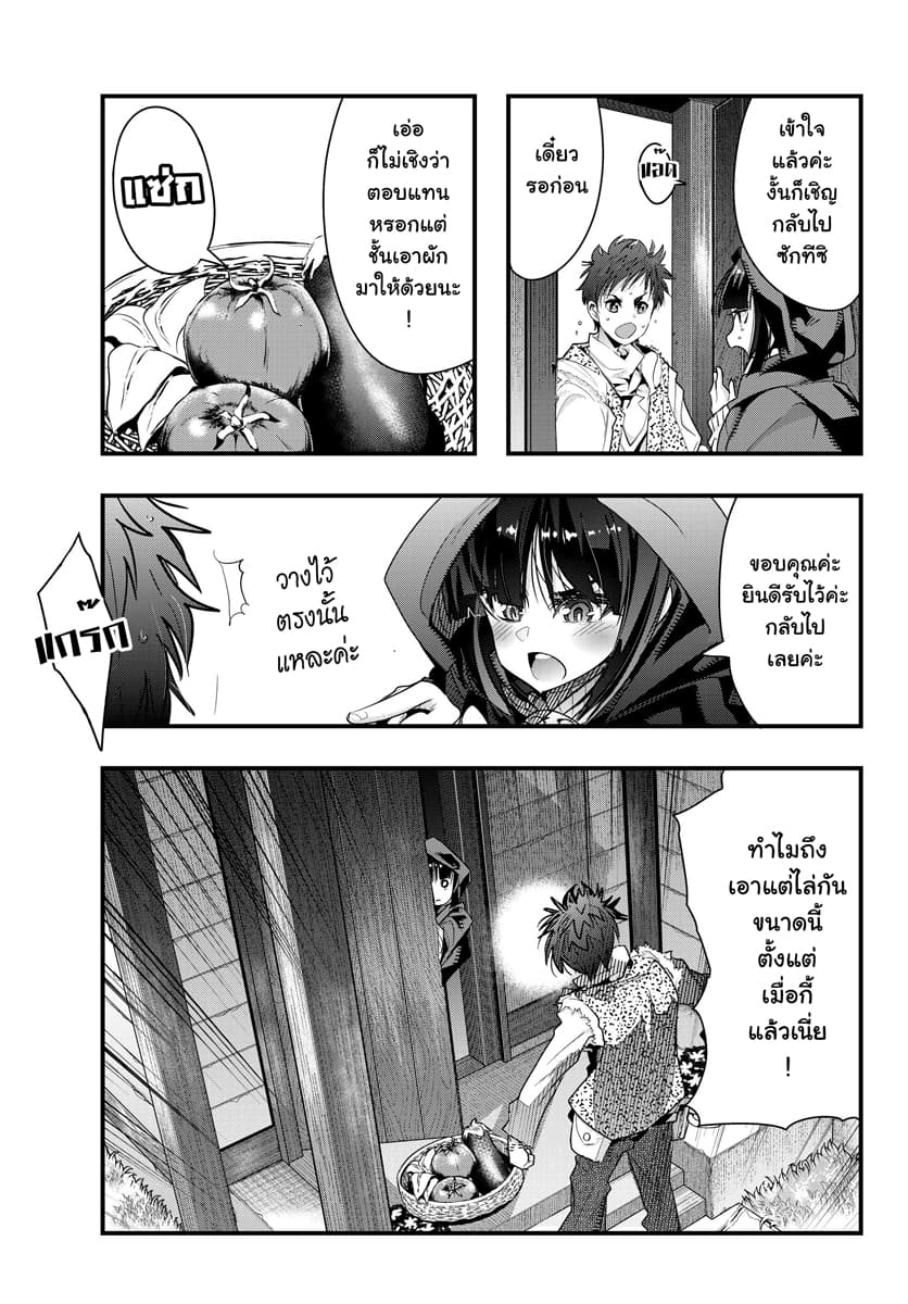 Yoku Wakaranai keredo Isekai ni Tensei Shiteita You Desu page 5