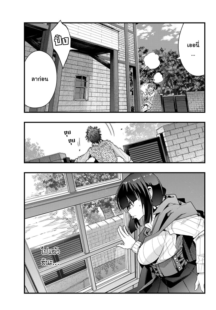 Yoku Wakaranai keredo Isekai ni Tensei Shiteita You Desu page 7