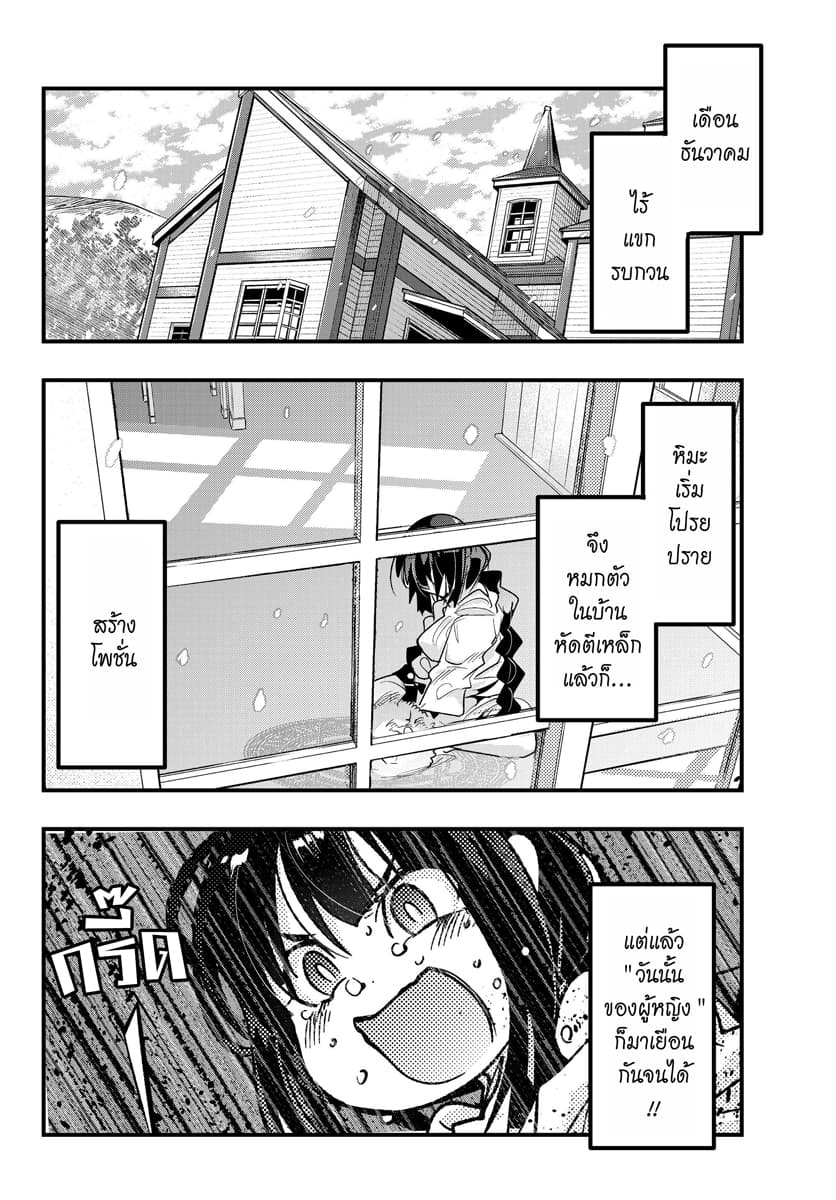 Yoku Wakaranai keredo Isekai ni Tensei Shiteita You Desu page 2