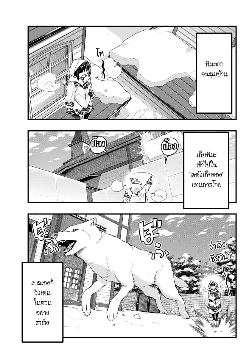 Yoku Wakaranai keredo Isekai ni Tensei Shiteita You Desu page 5