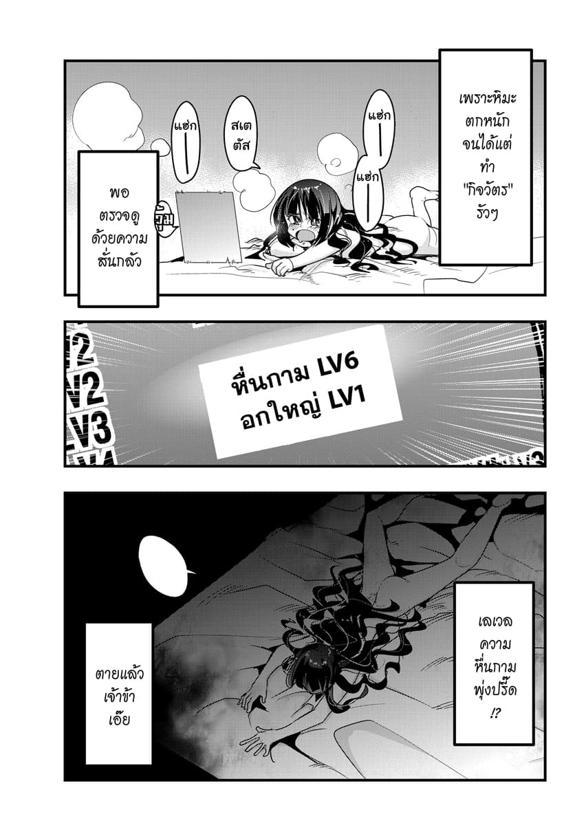 Yoku Wakaranai keredo Isekai ni Tensei Shiteita You Desu page 7