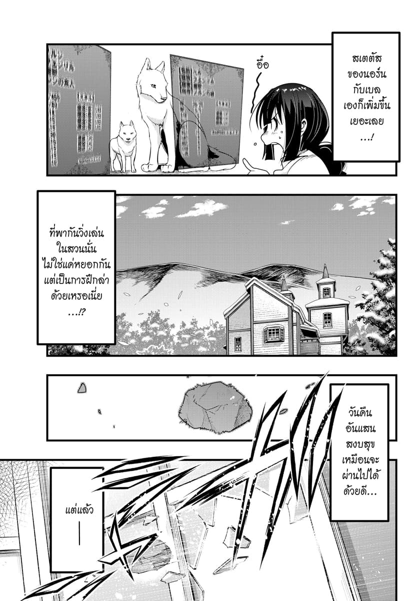 Yoku Wakaranai keredo Isekai ni Tensei Shiteita You Desu page 9