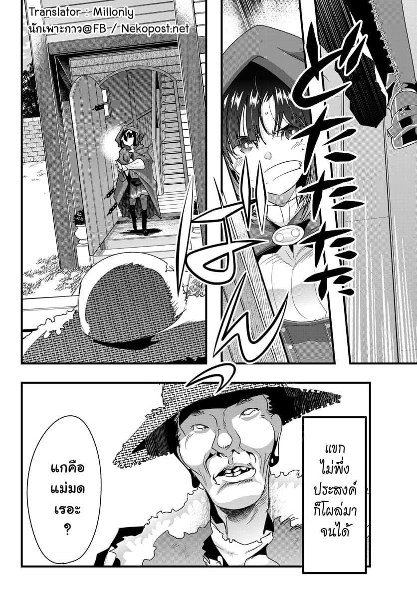Yoku Wakaranai keredo Isekai ni Tensei Shiteita You Desu page 10