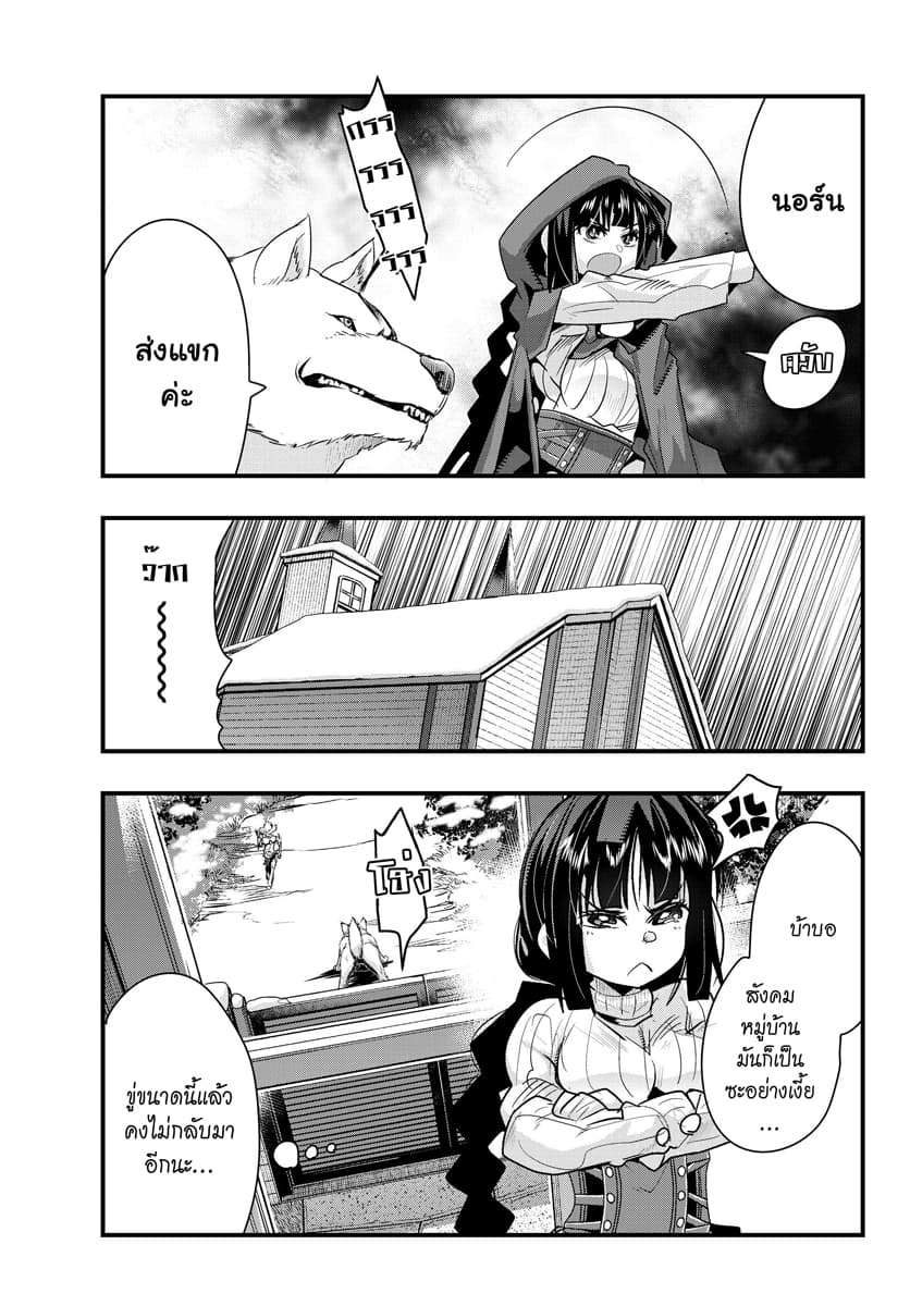 Yoku Wakaranai keredo Isekai ni Tensei Shiteita You Desu page 3