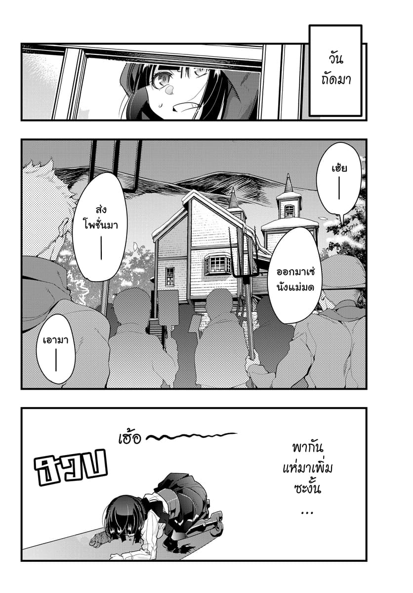 Yoku Wakaranai keredo Isekai ni Tensei Shiteita You Desu page 4