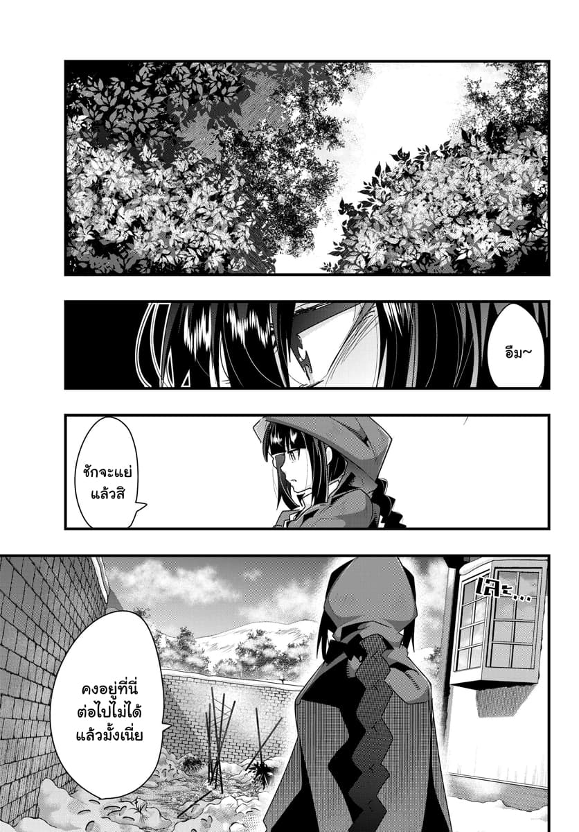 Yoku Wakaranai keredo Isekai ni Tensei Shiteita You Desu page 7